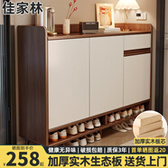 佳家林實(shí)木鞋柜家用簡易多層收納柜客廳門口陽臺防塵儲物鞋柜 【實(shí)木生態(tài)板】胡桃色100*32*100 實(shí)惠【自行安裝】