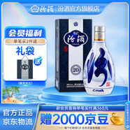 汾酒 青花20 清香型白酒 商務(wù)宴請(qǐng)送禮白酒 53度 500mL 1瓶 新老款包裝隨機(jī)發(fā)貨