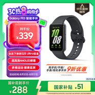 三星 Samsung【國家補貼】Fit3 智能手環(huán)/運動手環(huán)1.6英寸AMOLED大屏 水墨黑 男女手環(huán)