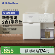 小白熊SnowBear消毒柜嬰兒定量泡奶機恒溫壺二合一消毒烘干一體機加濕版5087