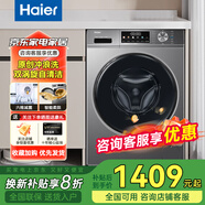 HAIER海爾 EG100HMATE29S滾筒洗衣機全自動超薄洗烘一體機10公斤 HMATE29S烘干