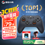 蓋世小雞（GAMESIR）啟明星無(wú)線(xiàn)游戲手柄switch2手柄 手機安卓蘋(píng)果PC電腦NS2pro藍牙特斯拉電視steam雙人成行黑神話(huà)