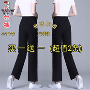 啄木鳥(niǎo)2025年夏季新款冰絲雪紡休閑褲女高腰直筒百搭寬松顯瘦西裝褲女 黑色九分褲無(wú)口袋【2條裝】 M 【88-100斤】