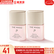 后（The history of Whoo）套裝拱辰享津率享水妍天氣丹套盒中樣旅行組合護(hù)膚品禮盒小樣試用 拱辰享水妍防曬霜13ml*3瓶