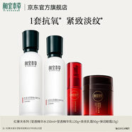 相宜本草效期特惠 紅景天瑩透幼白煥白修護潤養(yǎng)套裝