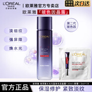 歐萊雅爽膚水女士復(fù)顏視黃醇精粹清乳柔膚水保濕抗皺護膚品化妝水水乳 復(fù)顏玻尿酸晶露130ml+眼霜*1