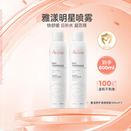 雅漾（Avene）補(bǔ)水噴霧300ml*2瓶 保濕護(hù)膚水爽膚水 女男柔膚水定妝敏肌