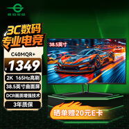 泰坦軍團(tuán)38.5英寸曲面屏 2K 165Hz 1ms響應(yīng) 電競游戲 A-Sync同步技術(shù)低藍(lán)光高清電腦顯示器 C40MQR+