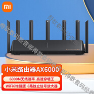 小米【JD物流】路由器AX6000 家用雙頻千兆版穿墻路由加速盒wifi6 小米路由器AX6000拆封無(wú)包裝