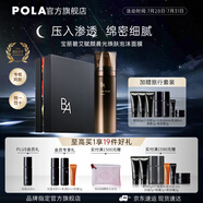 寶麗（POLA）進口碧艾BA泡沫精華面膜深層補水免洗睡眠面膜節(jié)日禮物送女友 B.A泡沫面膜-禮盒版