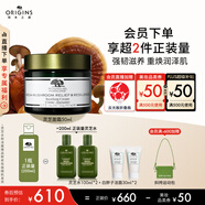 悅木之源（Origins）靈芝煥能精華面霜50ml強(qiáng)韌舒緩修復(fù)保濕護(hù)膚品禮盒生日禮物送女友