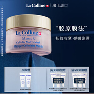 科麗妍瑞士La Colline科麗妍面膜緊肌系列熬夜緊致面膜保濕提亮 粉紅色