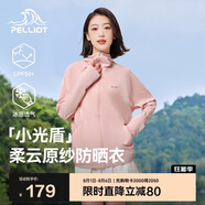 伯希和（Pelliot）[小光盾]防曬衣女士防紫外線(xiàn)透氣時(shí)尚皮膚衣夏季外套12321218粉L