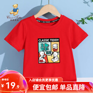 精典泰迪兒童短袖男童T恤女童上衣夏季新款童裝寶寶衣服半袖夏裝1 漫畫小熊織標(biāo)短袖大紅 120