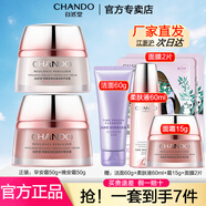 自然堂（CHANDO） 彈嫩套裝護(hù)膚品緊致抗皺滋養(yǎng)組合化妝品補(bǔ)水保濕禮物 2件套 早霜+晚霜