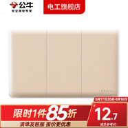 公牛118型插座多孔電源插九孔墻壁面板中號組合面板暗裝(底盒需另拍) （一位）空白面板