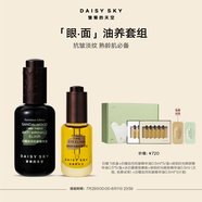 雛菊的天空（DAISY SKY）翡冷翠面部修護(hù)精華油舒緩修護(hù)面部修護(hù)套裝精華油 白檀30ml+眼油8ml