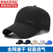 沐馳斯頓帽子男士棒球帽網(wǎng)眼速干透氣鴨舌帽戶(hù)外防曬太陽(yáng)帽釣魚(yú)登山遮陽(yáng)帽 黑色 均碼 （大小可以調節）