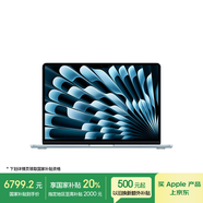 Apple/蘋果【國家補(bǔ)貼】AI筆記本/MacBookAir13英寸M4(10+10核)16G512G天藍(lán)色(70w充電頭）Z1H80002E