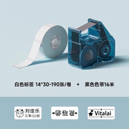 精臣 B18/N1標(biāo)簽機(jī)專(zhuān)用色帶配套碳帶熱轉(zhuǎn)印標(biāo)簽打印機(jī)碳帶樹(shù)脂基碳帶B18標(biāo)簽紙色帶16米 【白底黑字】2卷白色標(biāo)簽+1卷黑色帶