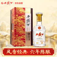 西鳳酒 6年 六年陳釀經(jīng)典水晶瓶 52度 500ml 單瓶裝 鳳香型白酒