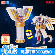 靈動(dòng)創(chuàng  )想周邊迪迦奧特曼變身器神光棒玩具男孩變形機甲人偶兒童生日禮物