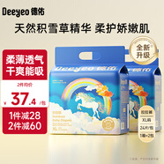 德佑 嬰兒紙尿褲彩虹PP褲超薄柔軟干爽透氣男女寶寶尿不濕 拉拉褲XL碼24片/包*2包