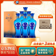 洋河【官方授權】海之藍 藍色經(jīng)典 綿柔濃香型白酒 52度 520mL 6瓶 整箱裝