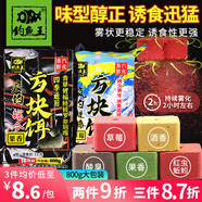 釣魚王鰱鳙巨物方塊餌料翻板爆炸鉤專用魚餌海桿拋竿酸臭鯉魚窩料 鰱鳙酸臭餅【16塊*1包】