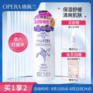 娥佩蘭（OPERA）第四代升級(jí)娜之里薏仁水500ml（ 生日禮物 清爽不油膩）