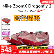 耐克（Nike） 田徑精英Nike ZoomX Dragonfly蜻蜓男女中長跑釘鞋800-10000米 Dragonfly 2/HQ2060-600 45