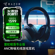 雷蛇（Razer）梭魚頭戴式無線耳機耳麥降噪立體聲雙模藍牙游戲外設 新款梭魚專業(yè)版ANC降噪(2.4G+藍牙雙模式)