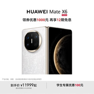 HUAWEI Mate X6 華為折疊旗艦手機(jī) 分布式玄武架構(gòu) 鴻蒙大屏AI 紅楓原色影像 折疊屏手機(jī) 星云白 16GB+512GB Mate X6 典藏版