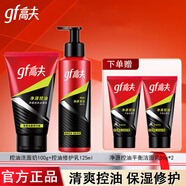 高夫（gf）男士護膚品套裝竹炭?jì)粼纯赜拖疵婺趟w水乳液套裝送老公男友禮物 洗面奶100g+修護乳125ml