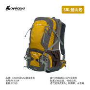 夏諾多吉（CHANODUG）戶外38L登山包大容量旅行旅游背包徒步爬山男女士中性雙肩包書包 黃色(含雨罩) 36-55L