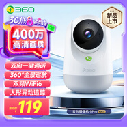 360攝像頭9pro 高清400萬像素微光全彩家用監(jiān)控手機遠程雙向通話360度旋轉嬰兒看護器