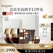 毛戈平奢華魚子醬面膜215g涂抹面膜補(bǔ)水抗皺緊致修護(hù)保濕提亮生日禮物女