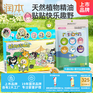 潤(rùn)本植物精油多彩貼60貼+蛋仔春日限定貼48片兒童成人戶外防護(hù)貼