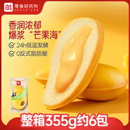 a1面包營(yíng)養(yǎng)早餐食品夾心面包早點(diǎn)兒童小面包整箱禮盒學(xué)生芒果面包