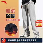 安踏男褲運(yùn)動(dòng)褲男春夏季新款針織透氣直筒褲子戶外休閑跑步長(zhǎng)褲衛(wèi)褲男 （冬季加絨保暖直筒褲）灰色 L /175 適合130-150斤