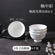 LONGCHANG隆昌瓷器釉中彩山水碗碟盤中式餐具套裝家用飯碗深盤面碗高腳碗 5英寸高腳碗【四個(gè)裝】
