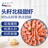 禧美海產(chǎn) 加拿大頭籽北極甜蝦凈重3斤 90/120規(guī)格 95%頭籽 MSC認證 海鮮