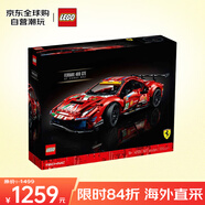 樂(lè)高（LEGO）積木拼裝玩具 機(jī)械組42125法拉利488跑車18歲+生日禮物送男生