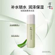 昭貴蘆薈水潤保濕露保濕乳液 補水鎖水輕柔潤膚清爽保濕針對干型肌膚 蘆薈水潤保濕乳110g