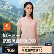 伯希和（Pelliot）戶外速干polo衫商務(wù)T恤男女速干衣夏季短袖翻領(lǐng)半袖12421508粉M