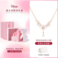 迪士尼（Disney）花蝶之約蝴蝶項鏈女生走心實(shí)用高級小眾18歲送女友閨蜜生日禮物 月桂女神-玫金【童話(huà)城堡禮盒】