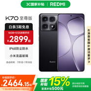 小米Redmi K70至尊版 5g手機  國家補貼 天璣9300+旗艦芯120w快充 小米澎湃OS 學生游戲紅米手機 墨羽 16GB+1TB