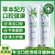 真希草本牙膏 專注口腔潰瘍牙齦牙周 純中草藥有效成分（2支） 白色 2支