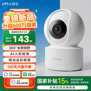 小白攝像頭600萬(wàn)監(jiān)控360°家用監(jiān)控帶夜視全景嬰兒寶寶云臺(tái)看護(hù)攝像機(jī)遠(yuǎn)程雙向語(yǔ)音Y2旗艦版