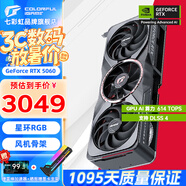 七彩虹（Colorful）戰(zhàn)斧 GeForce RTX 5060  DUO 8G  電競光追游戲設計電腦顯卡 RTX 5060 8G AD銀鯊 OC